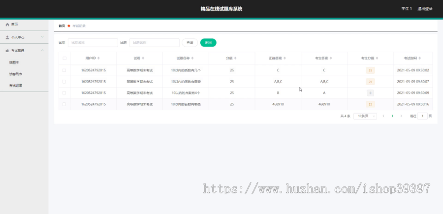 毕设springboot108精品在线试题库系统毕业设计