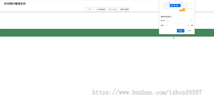 毕设springboot109新闻稿件管理系统毕业设计