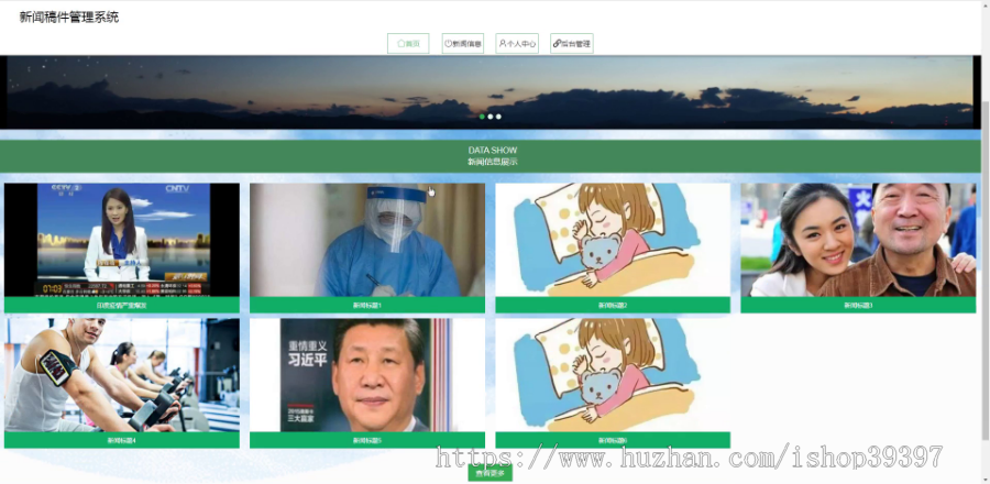 毕设springboot109新闻稿件管理系统毕业设计