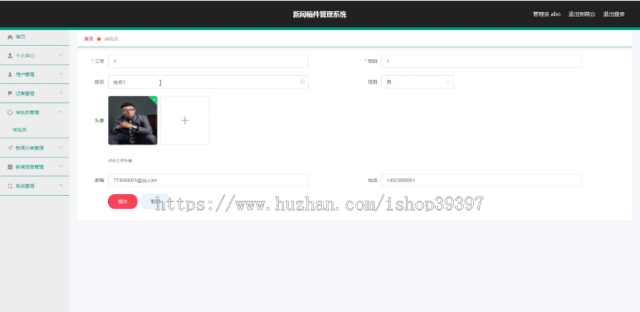 毕设springboot109新闻稿件管理系统毕业设计