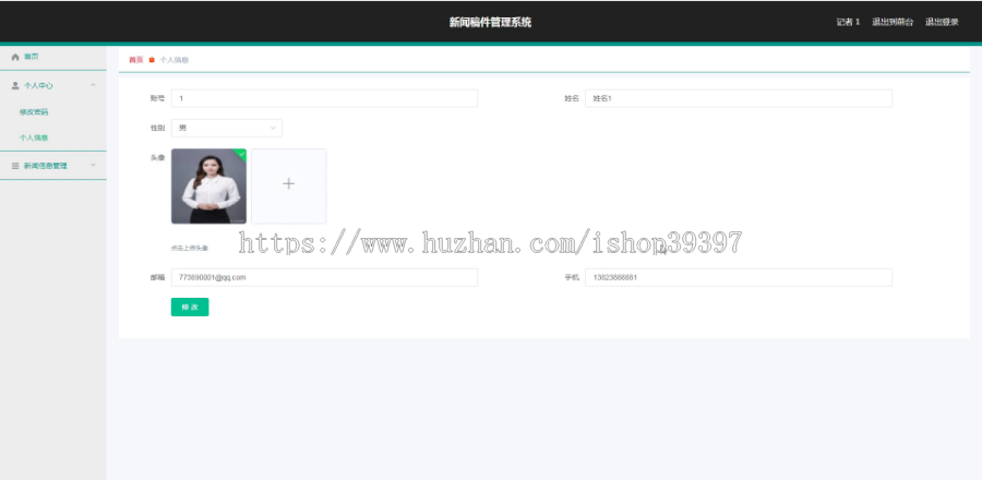 毕设springboot109新闻稿件管理系统毕业设计
