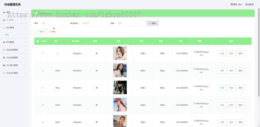 毕设springboot110作业管理系统毕业设计