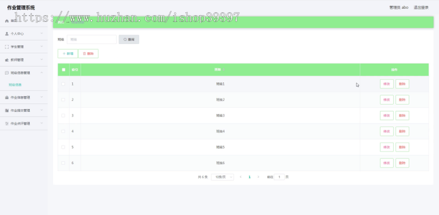 毕设springboot110作业管理系统毕业设计