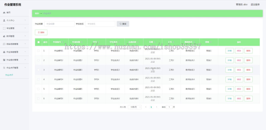 毕设springboot110作业管理系统毕业设计