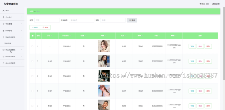 毕设springboot110作业管理系统毕业设计