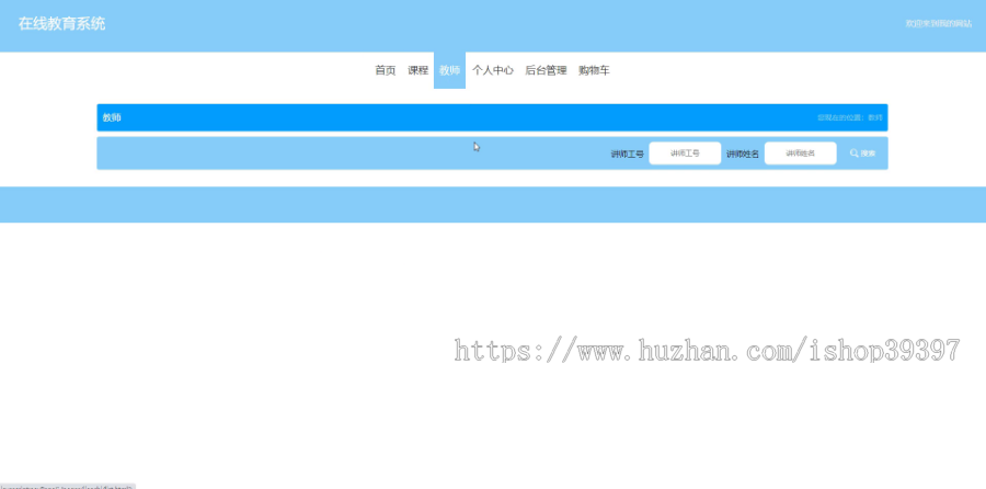 毕设springboot111在线教育系统毕业设计