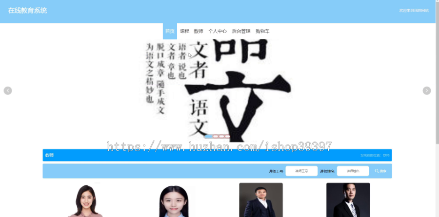 毕设springboot111在线教育系统毕业设计