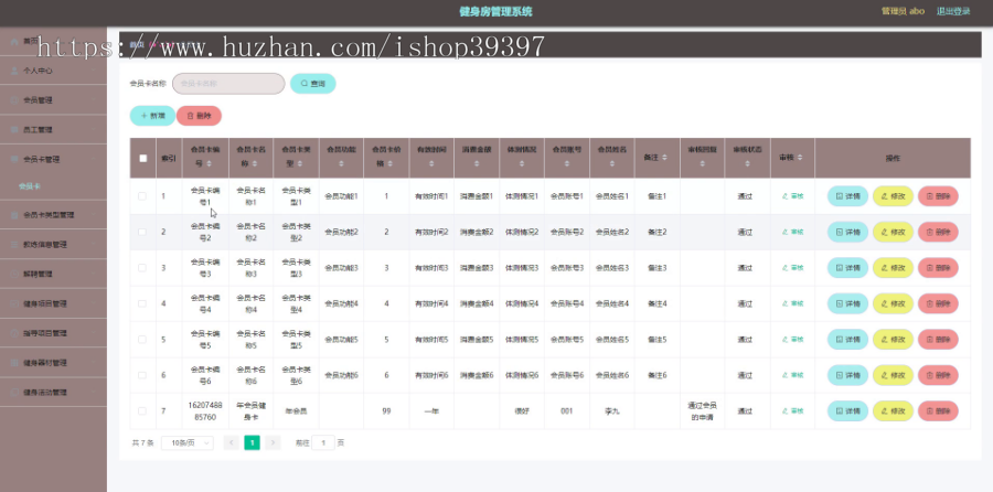 毕设springboot113健身房管理系统毕业设计