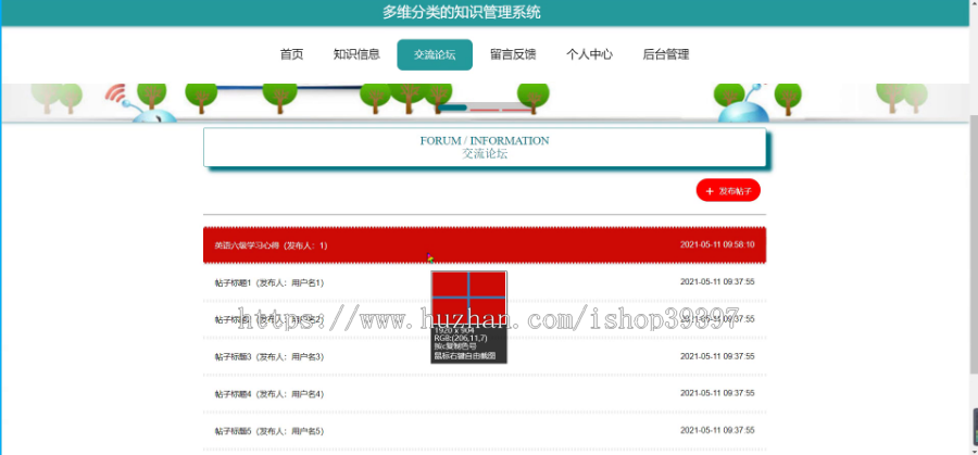 毕设springboot114基于多维分类的知识管理系统毕业设计