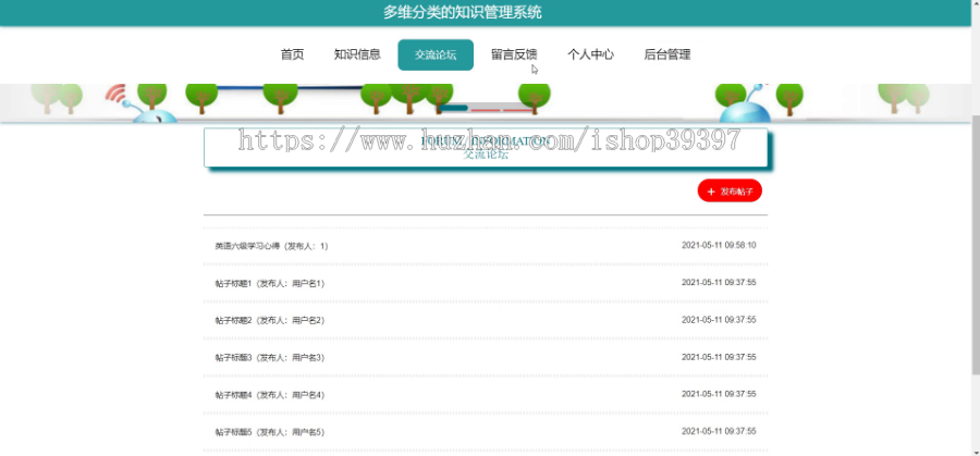 毕设springboot114基于多维分类的知识管理系统毕业设计