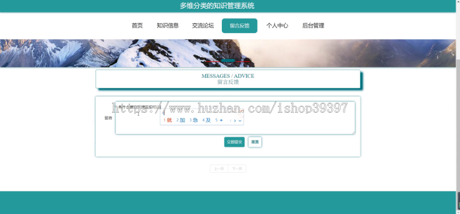 毕设springboot114基于多维分类的知识管理系统毕业设计