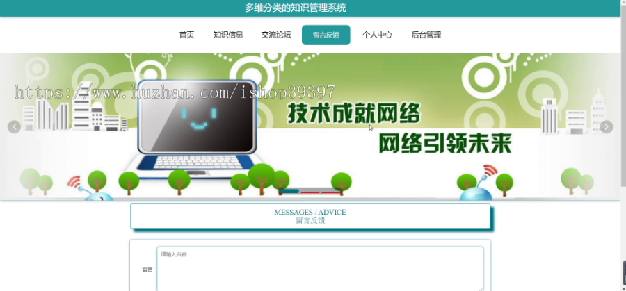 毕设springboot114基于多维分类的知识管理系统毕业设计