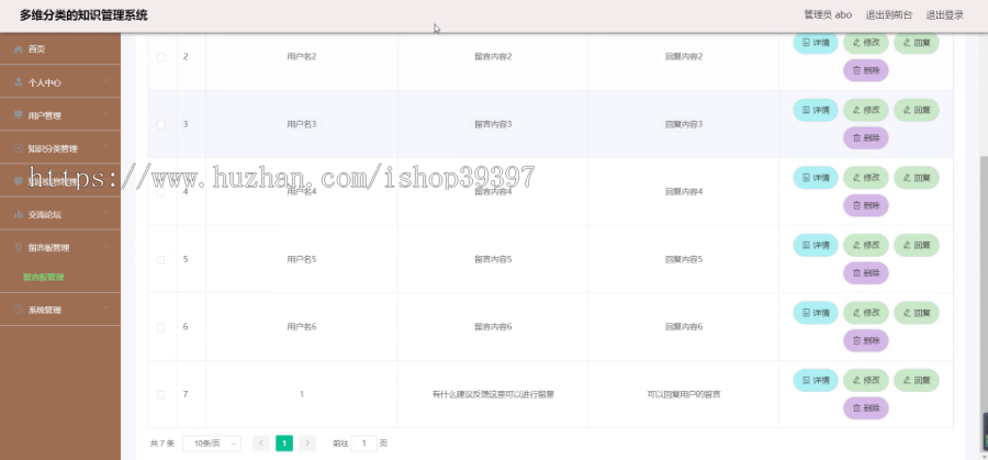 毕设springboot114基于多维分类的知识管理系统毕业设计