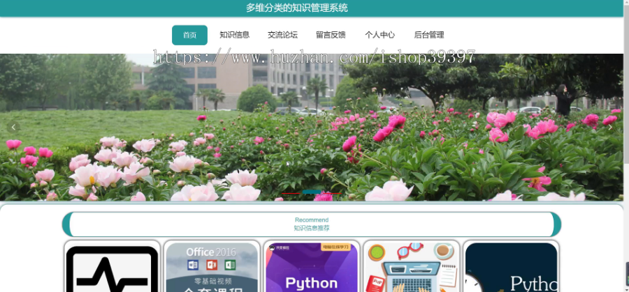 毕设springboot114基于多维分类的知识管理系统毕业设计