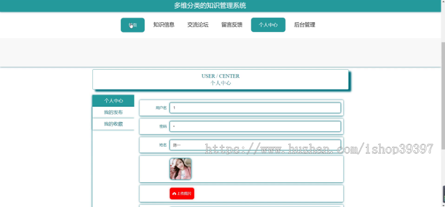 毕设springboot114基于多维分类的知识管理系统毕业设计