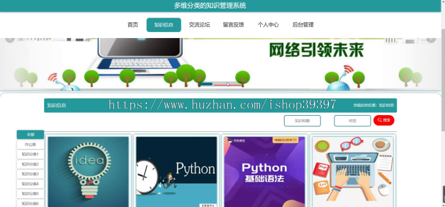 毕设springboot114基于多维分类的知识管理系统毕业设计