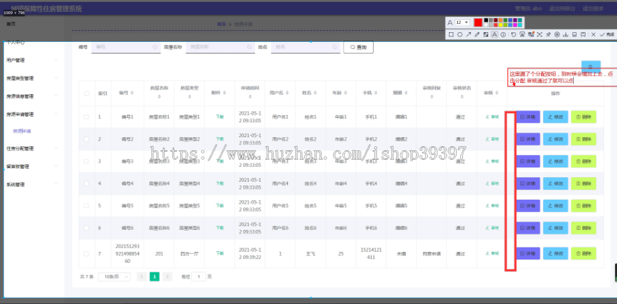 毕设springboot115城镇保障性住房管理系统毕业设计
