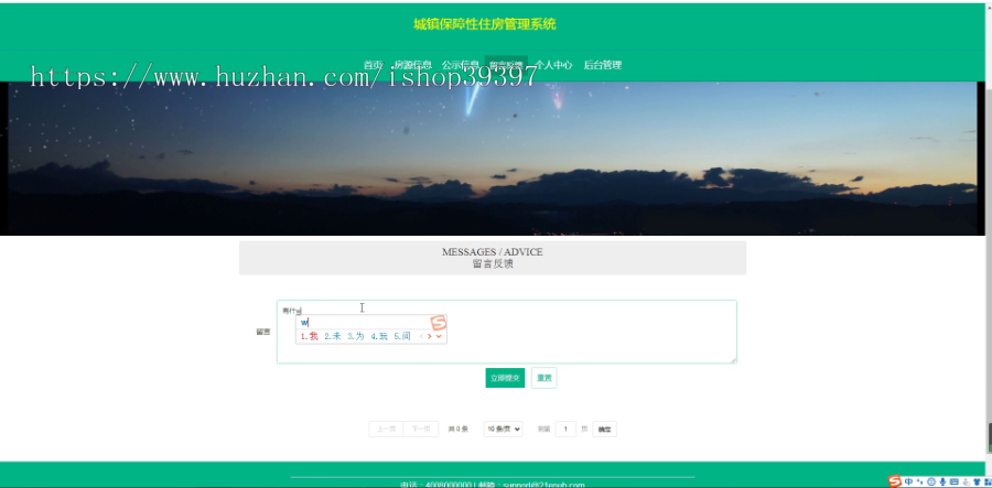 毕设springboot115城镇保障性住房管理系统毕业设计