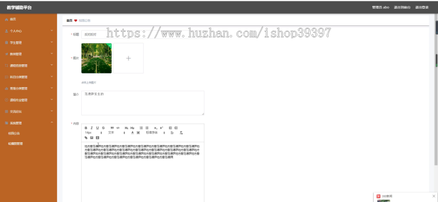 毕设springboot116基于java的教学辅助平台毕业设计