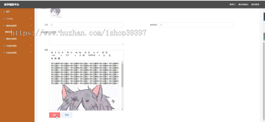 毕设springboot116基于java的教学辅助平台毕业设计