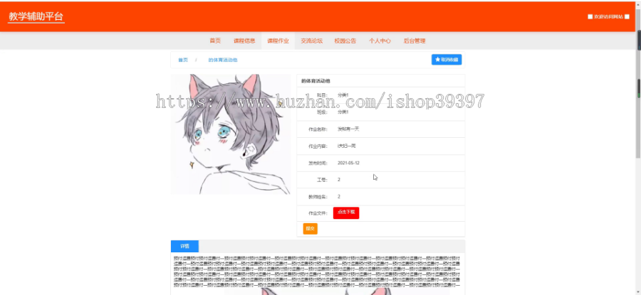 毕设springboot116基于java的教学辅助平台毕业设计