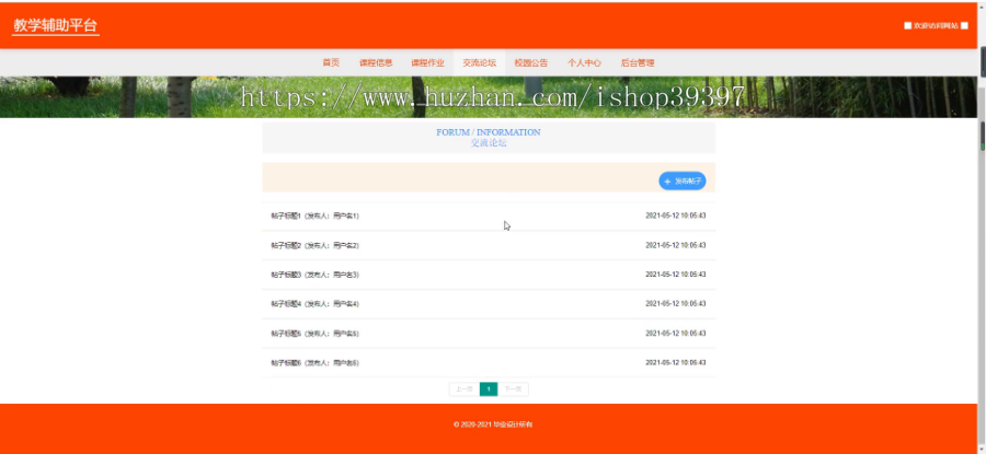 毕设springboot116基于java的教学辅助平台毕业设计