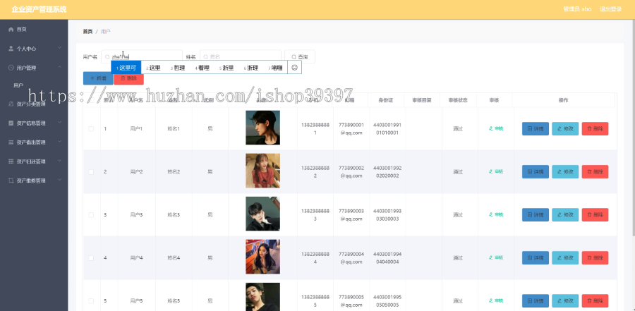 毕设springboot117基于SpringBoot的企业资产管理系统毕业设计