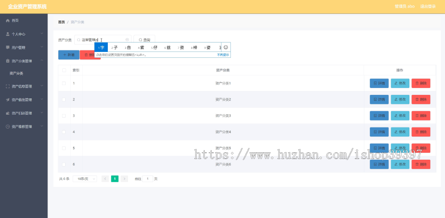 毕设springboot117基于SpringBoot的企业资产管理系统毕业设计