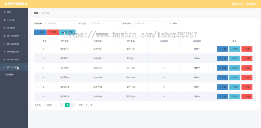 毕设springboot117基于SpringBoot的企业资产管理系统毕业设计