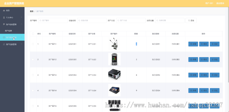 毕设springboot117基于SpringBoot的企业资产管理系统毕业设计