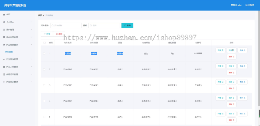 毕设springboot118共享汽车管理系统毕业设计