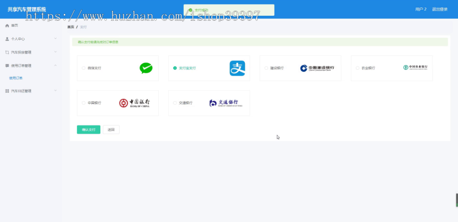 毕设springboot118共享汽车管理系统毕业设计