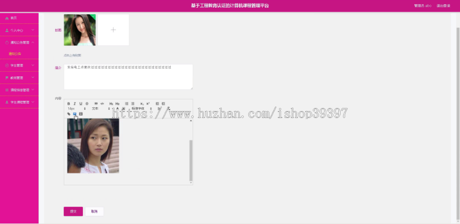 毕设springboot119基于工程教育认证的计算机课程管理平台毕业设计