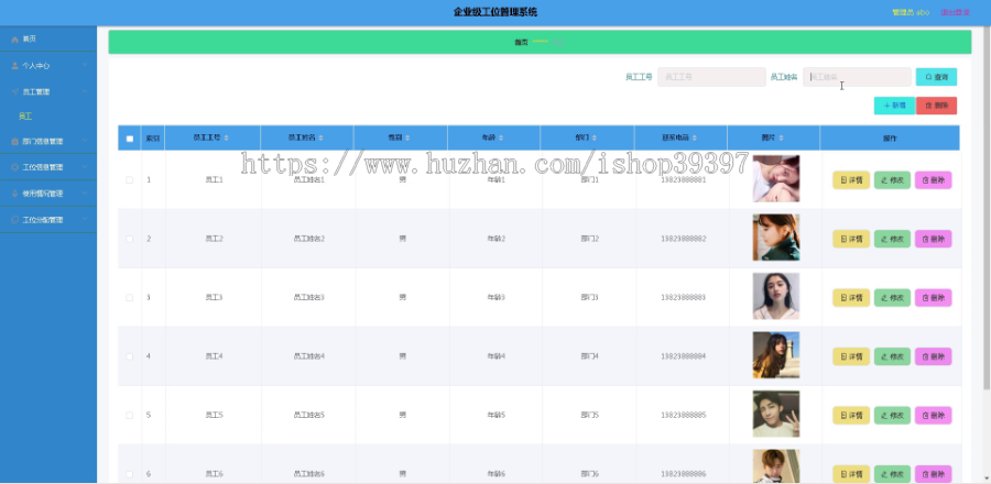 毕设springboot120企业级工位管理系统毕业设计