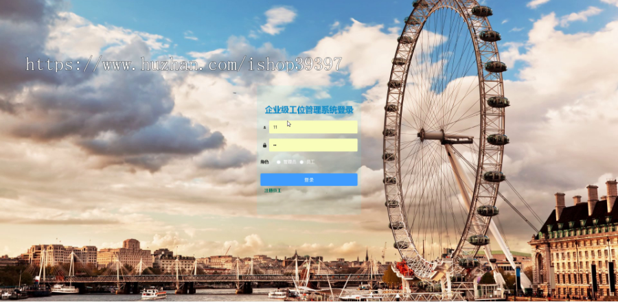 毕设springboot120企业级工位管理系统毕业设计
