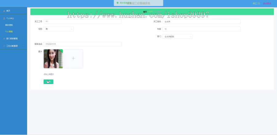 毕设springboot120企业级工位管理系统毕业设计
