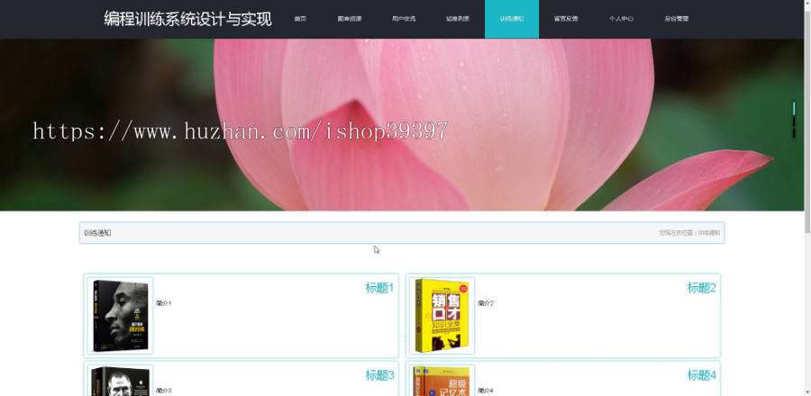 毕设springboot121编程训练系统毕业设计