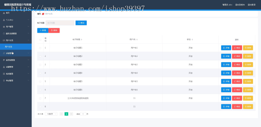毕设springboot121编程训练系统毕业设计