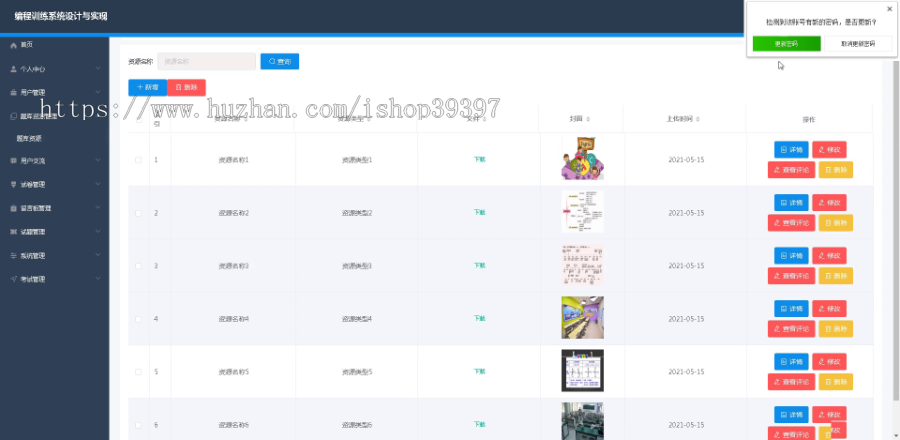 毕设springboot121编程训练系统毕业设计