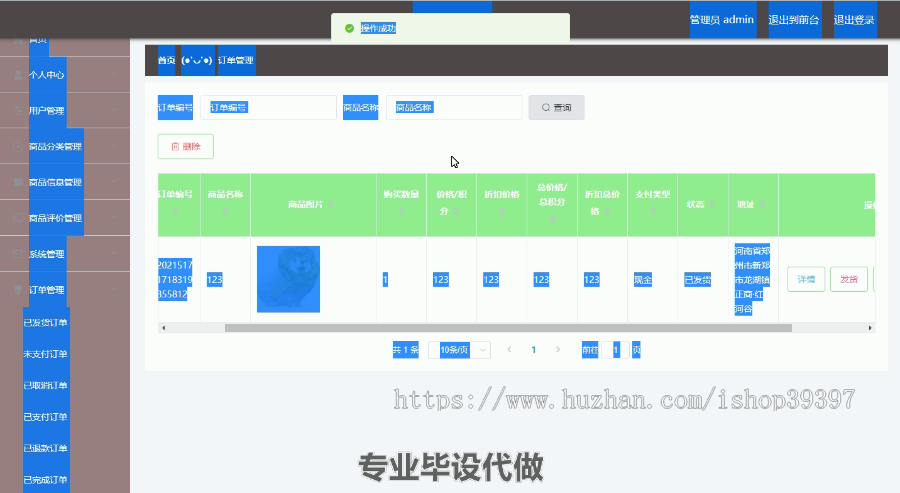 毕设springboot123基于springboot框架的网上商城系统的毕业设计