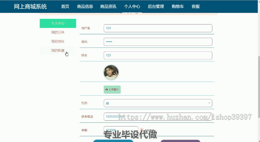 毕设springboot123基于springboot框架的网上商城系统的毕业设计