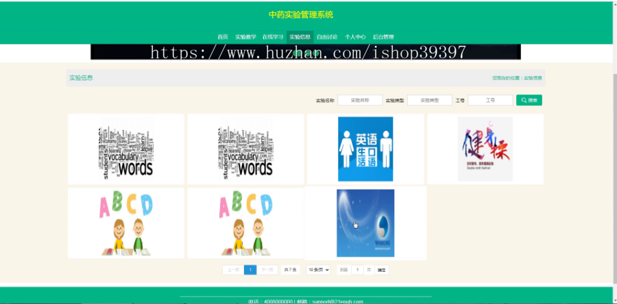 毕设springboot124中药实验管理系统毕业设计