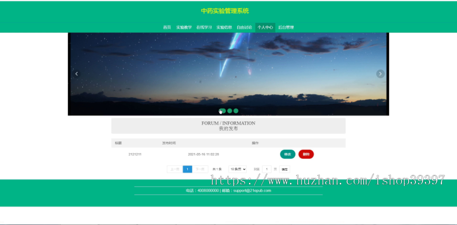 毕设springboot124中药实验管理系统毕业设计