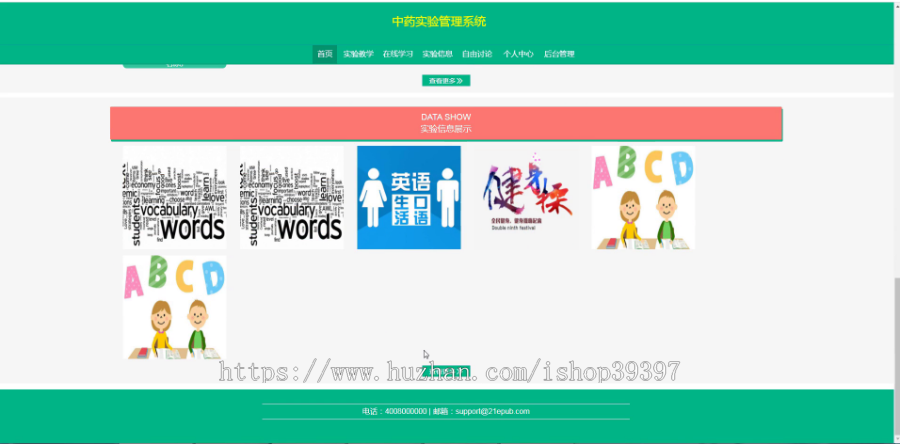 毕设springboot124中药实验管理系统毕业设计