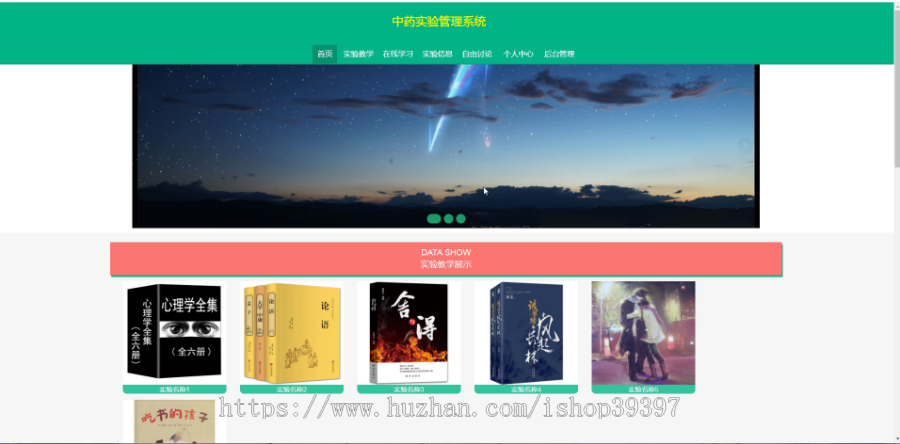 毕设springboot124中药实验管理系统毕业设计