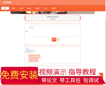 毕设springboot125汽车资讯网站毕业设计