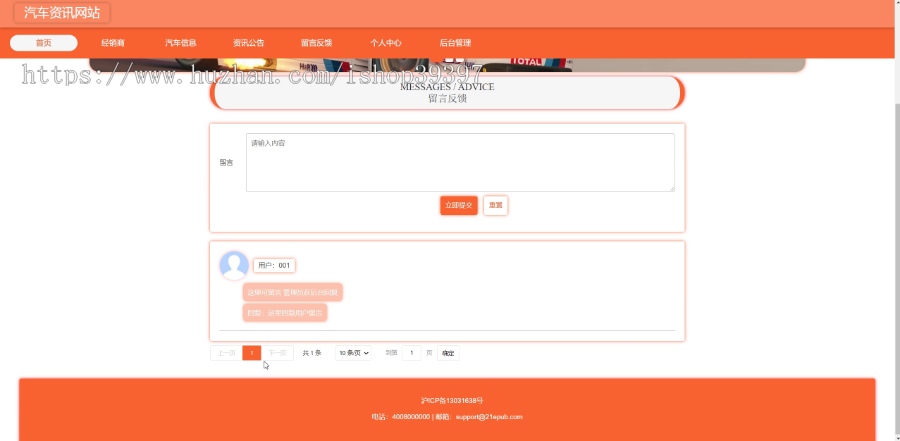 毕设springboot125汽车资讯网站毕业设计
