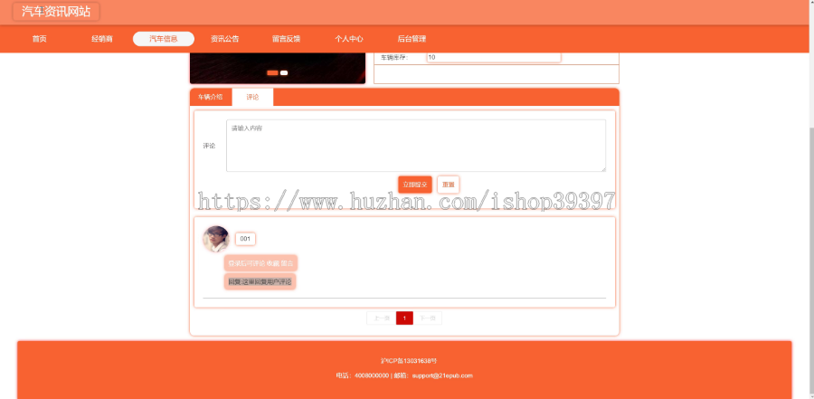 毕设springboot125汽车资讯网站毕业设计