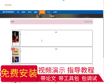毕设springboot126疫情下图书馆管理系统毕业设计