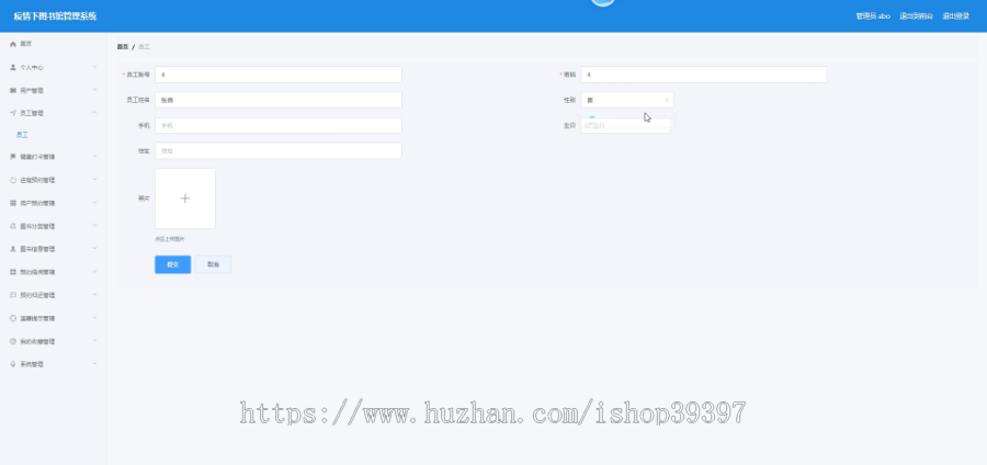 毕设springboot126疫情下图书馆管理系统毕业设计